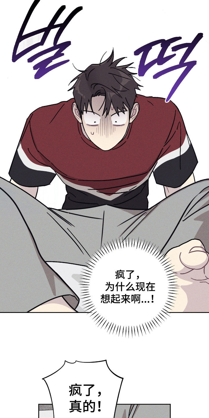 鬼宅恋爱录漫画在哪看漫画,第15章：不让人省心4图