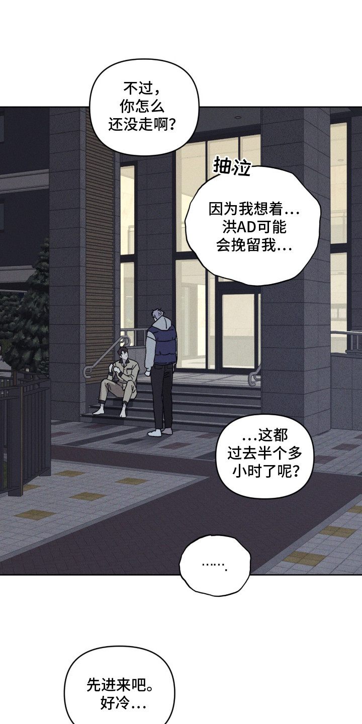 鬼宅别墅漫画,第11章：后悔1图