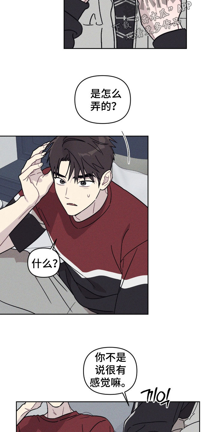 鬼宅游戏漫画,第16章：撞见3图