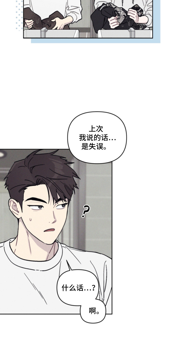 鬼宅恋爱录漫画在哪看漫画,第5章：吓一跳1图