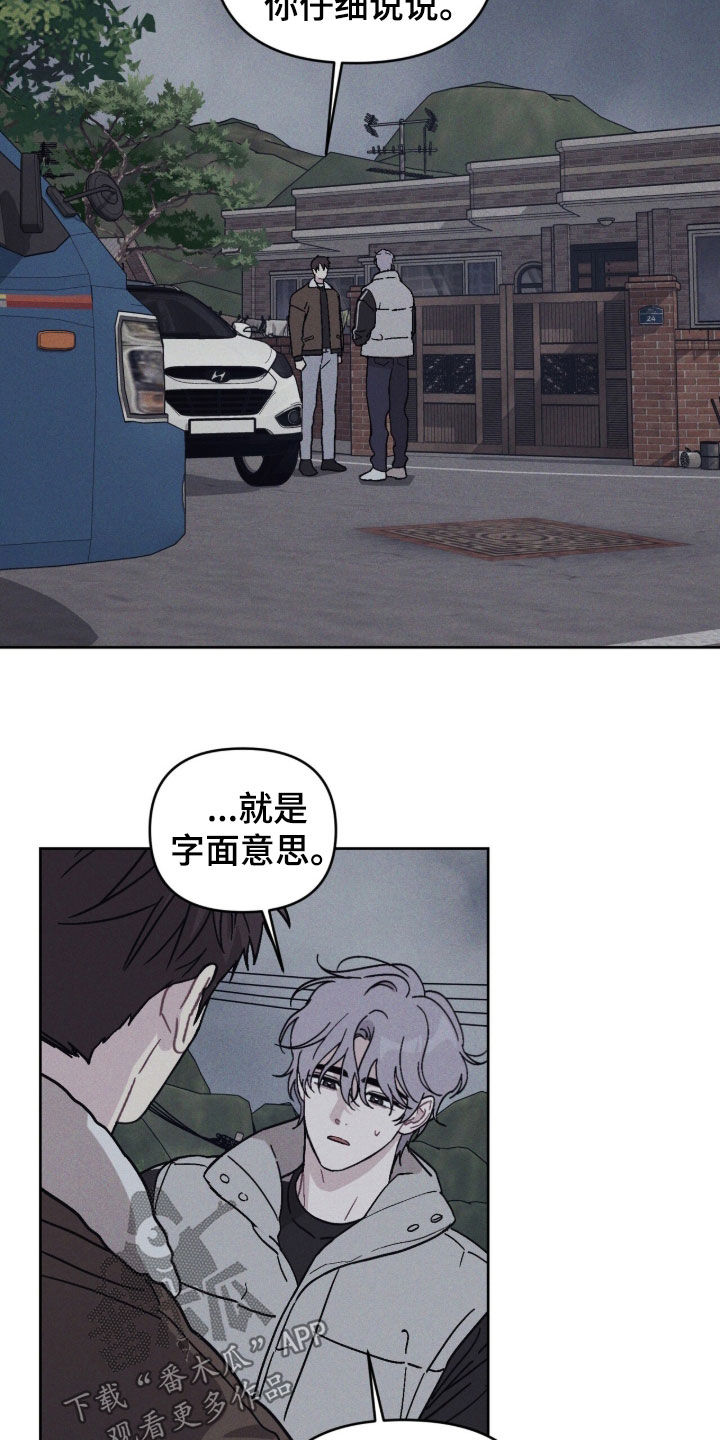 鬼宅恋爱录香香叫什么漫画,第14章：道歉1图