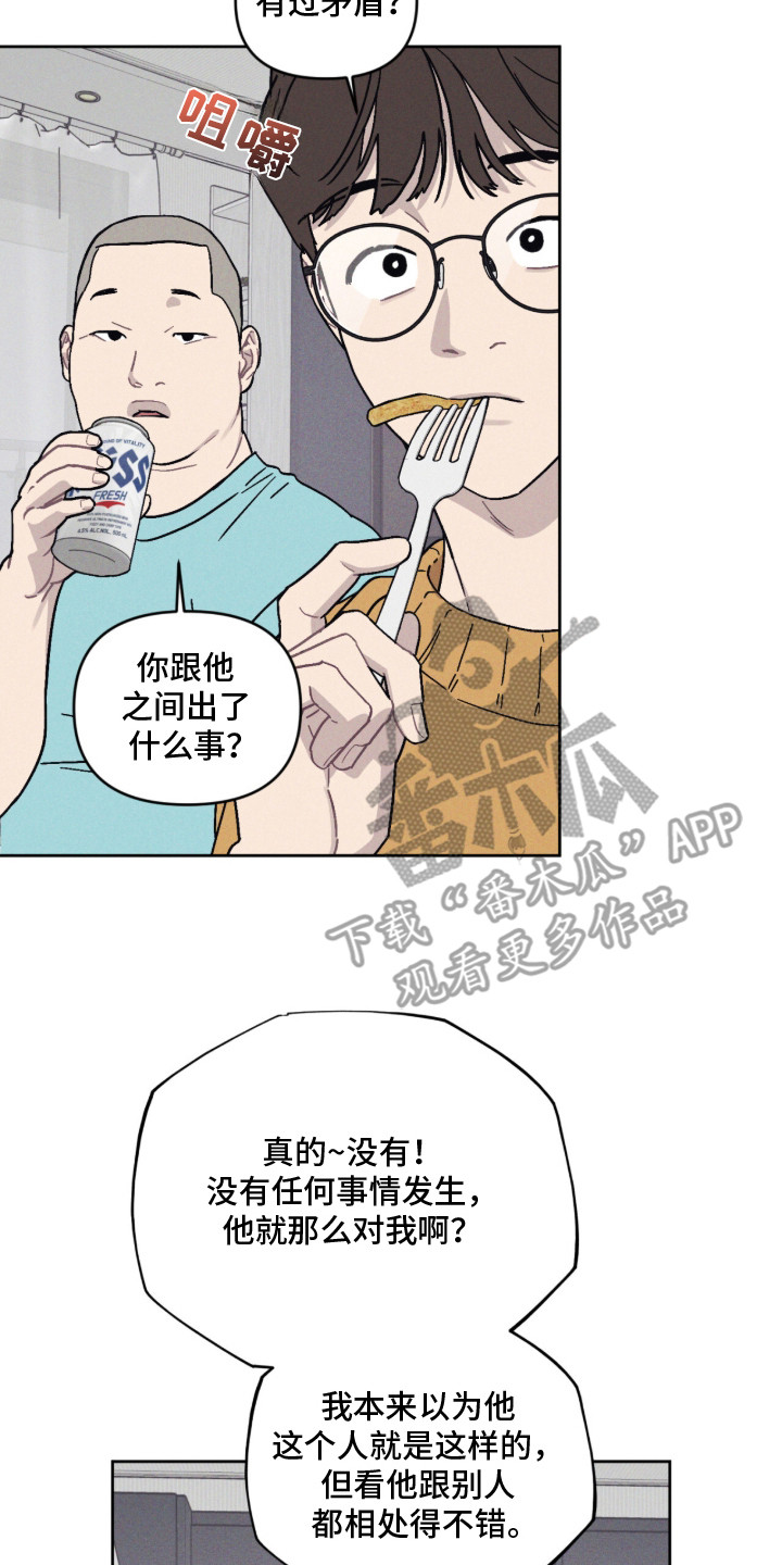 鬼宅恋爱录香香叫什么漫画,第1章：新家5图