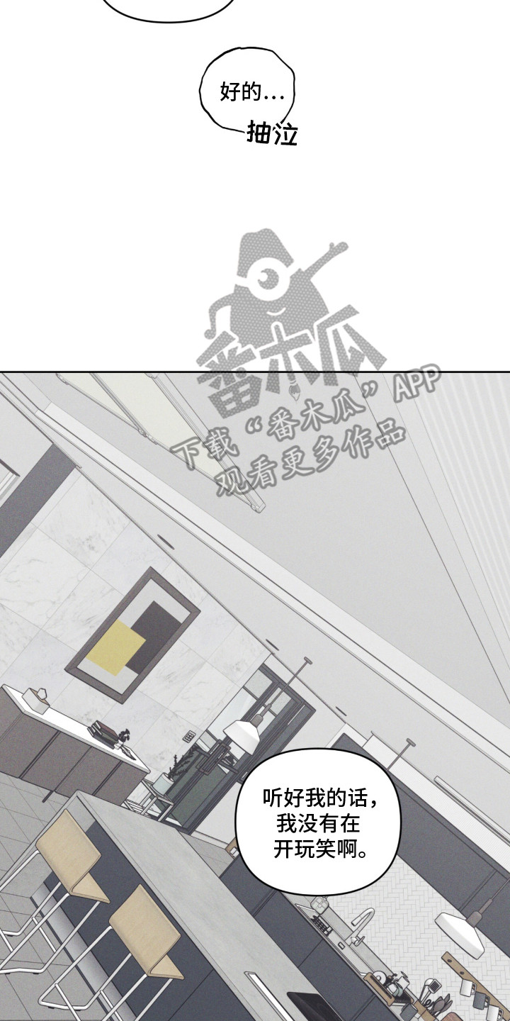 鬼宅别墅漫画,第11章：后悔2图