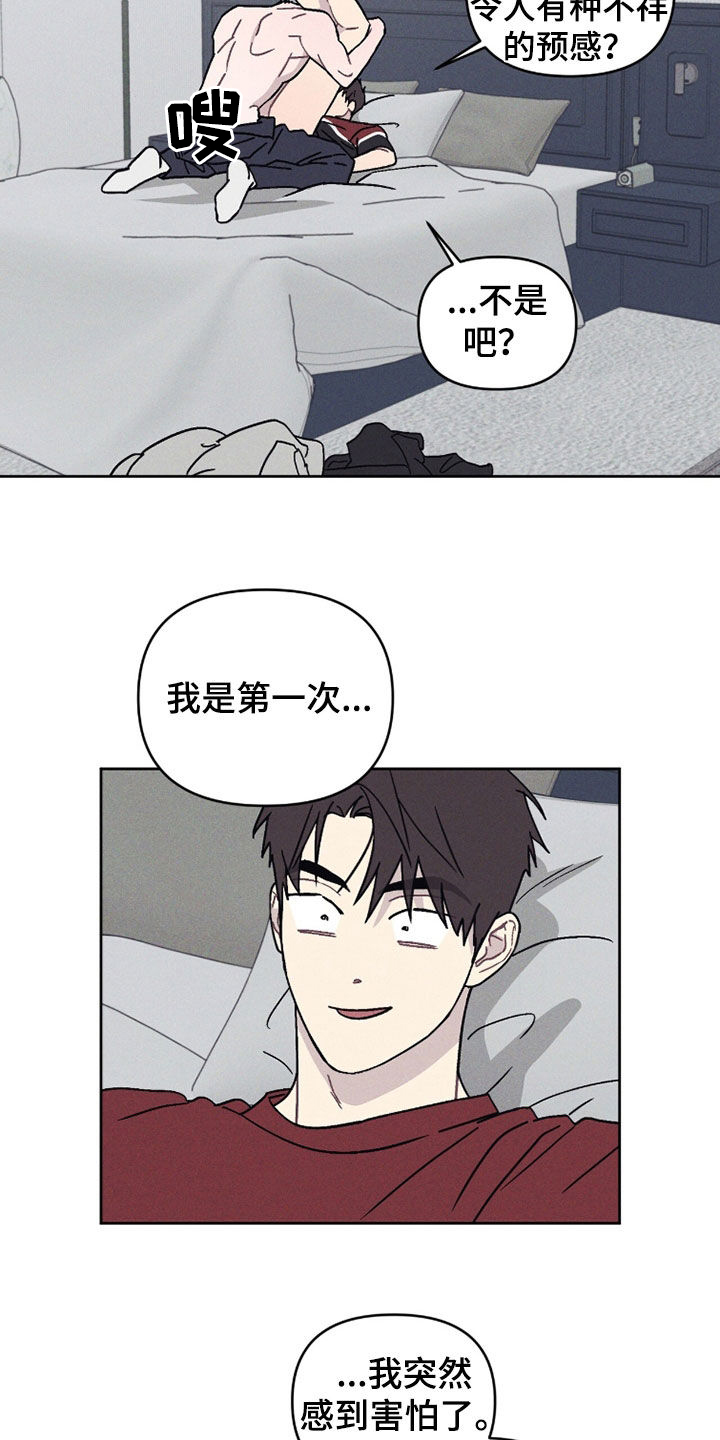 鬼宅恋爱录叫什么漫画,第17章：从我家出去（完结）1图