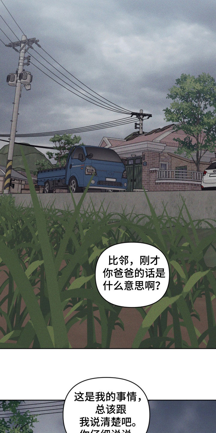鬼宅恋爱录香香叫什么漫画,第14章：道歉5图