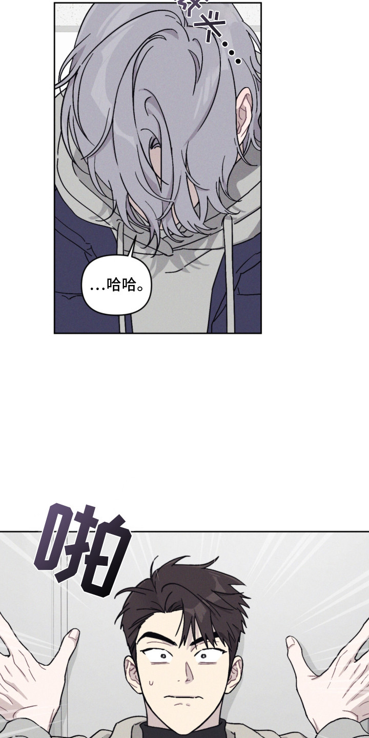 鬼宅恋爱录漫画,第9章：挽留1图