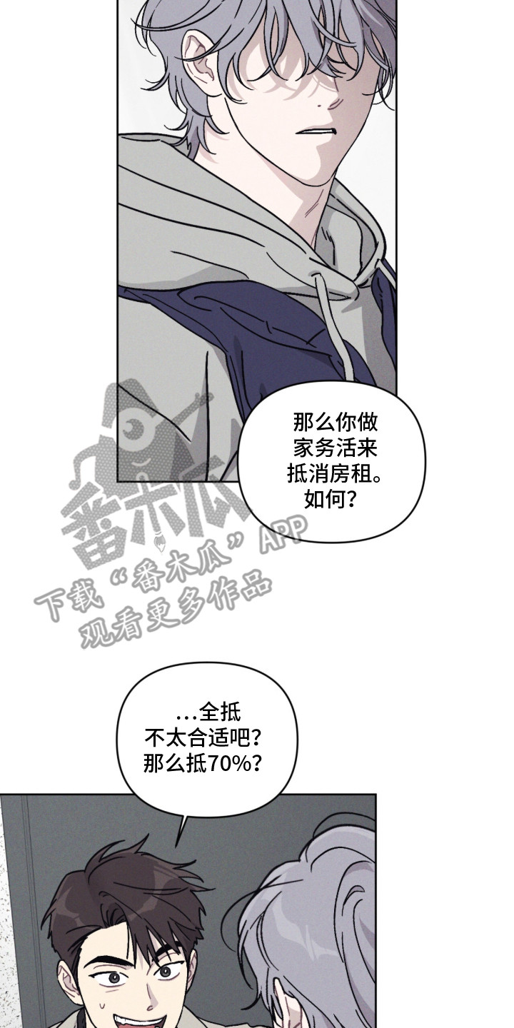 鬼宅恋爱录漫画,第9章：挽留4图