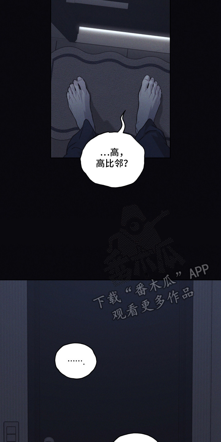 鬼宅恋爱录香香叫什么漫画,第7章：声音4图