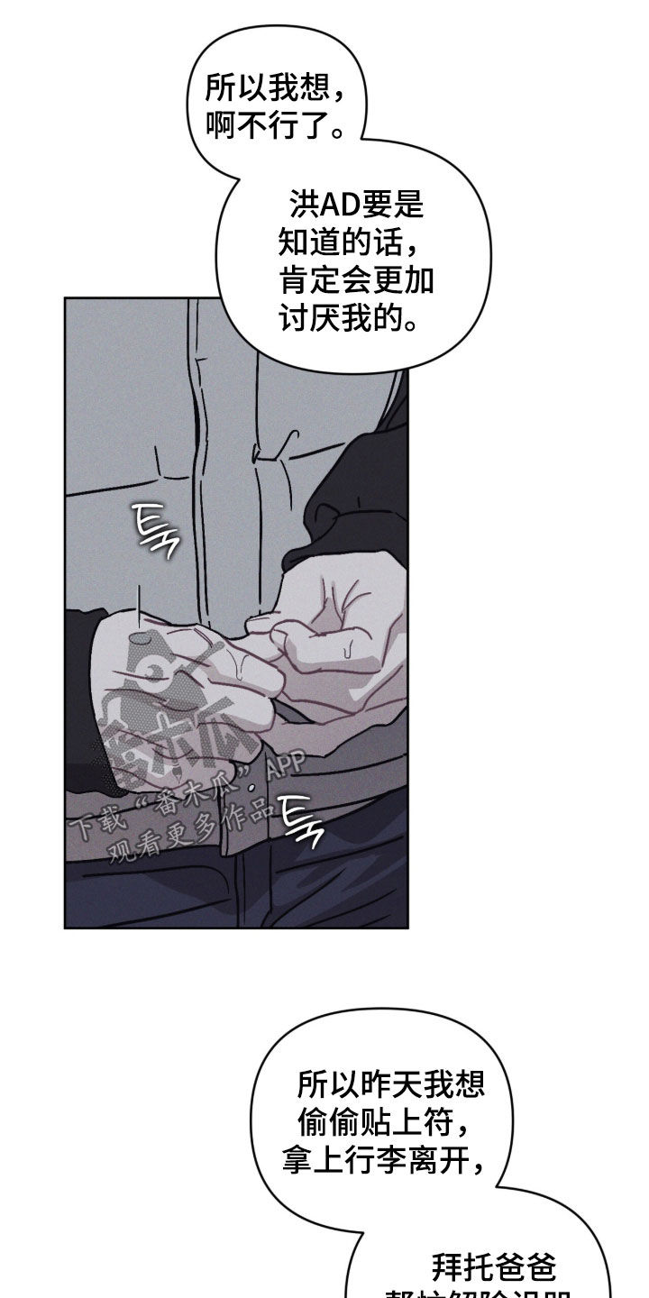 鬼宅恋爱录香香叫什么漫画,第14章：道歉2图