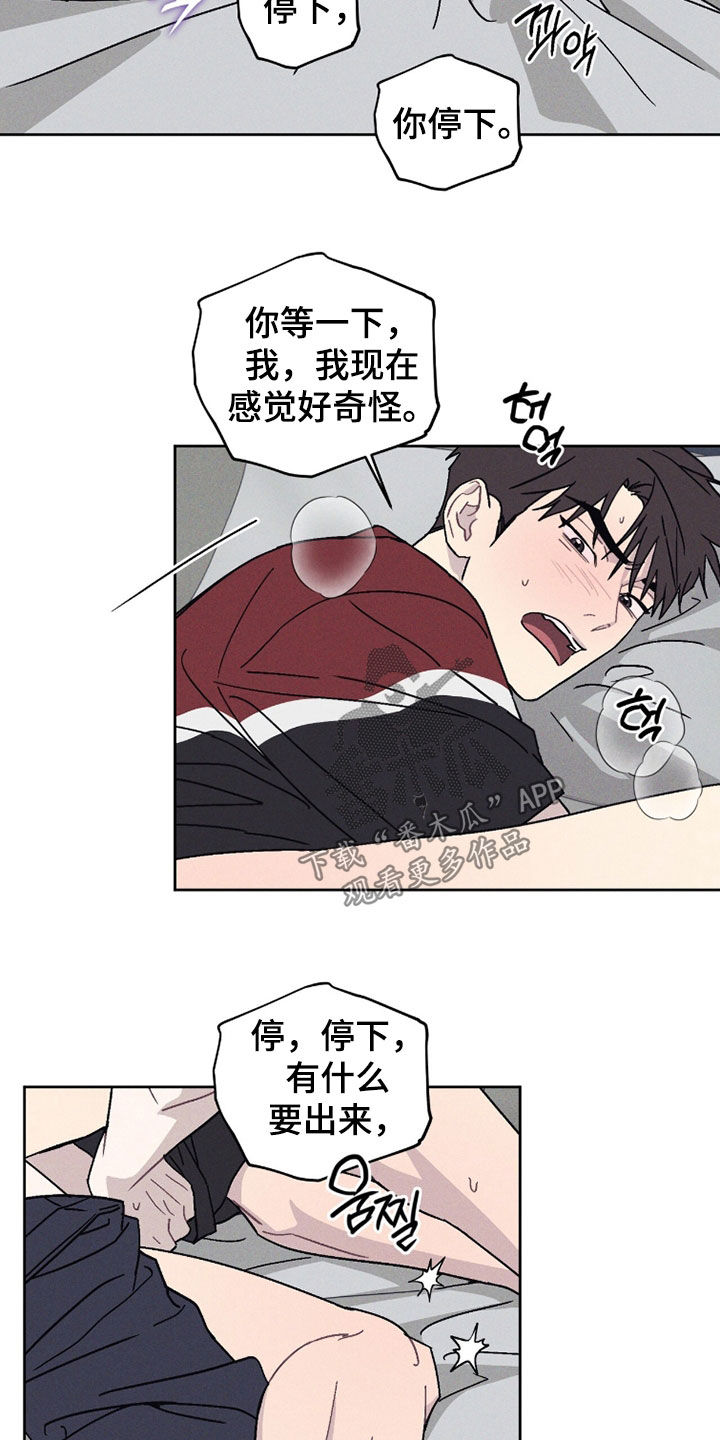 鬼宅恋爱录叫什么漫画,第17章：从我家出去（完结）1图