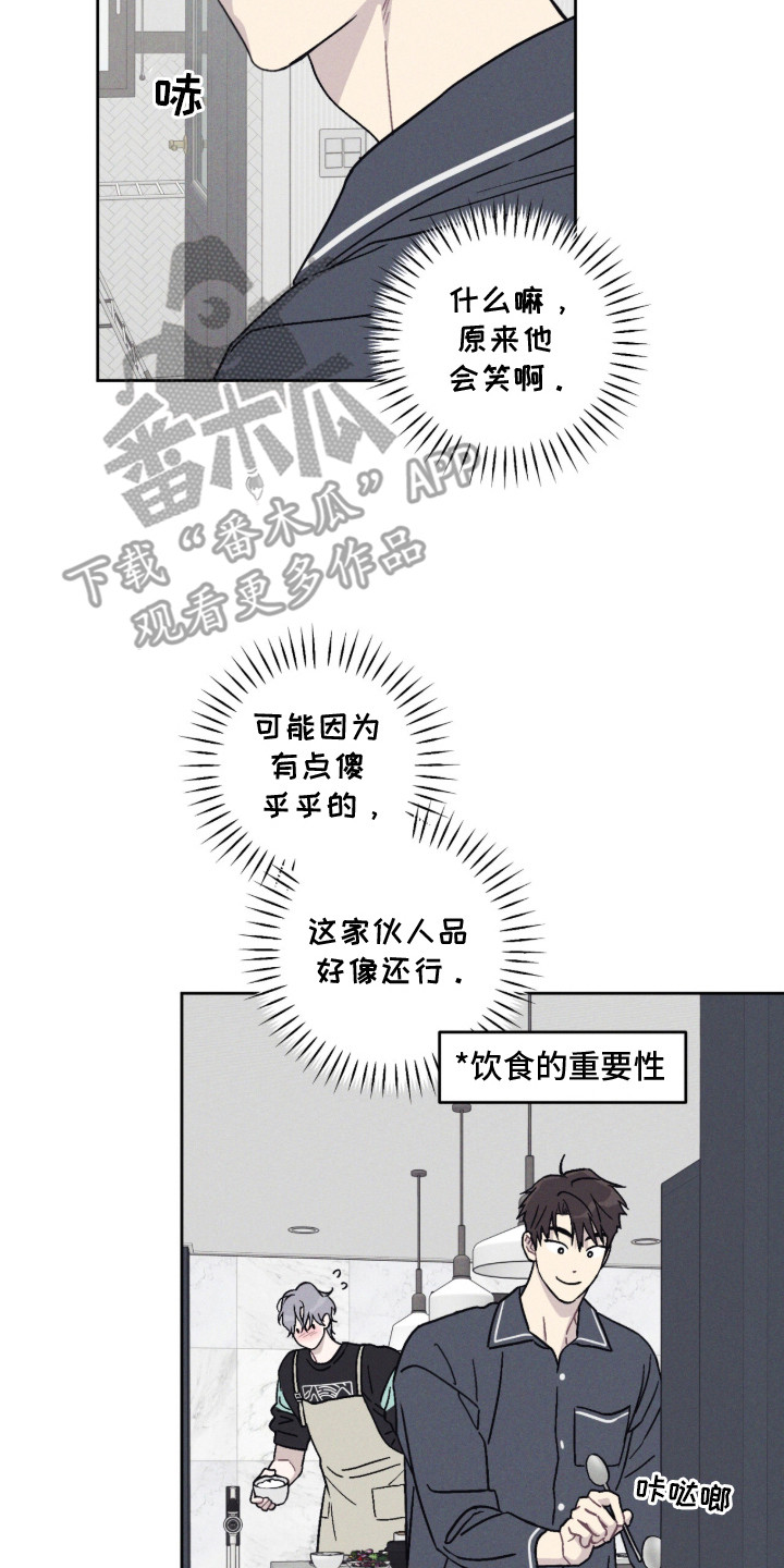 鬼宅恋爱录漫画在哪看漫画,第8章：睡了好觉5图