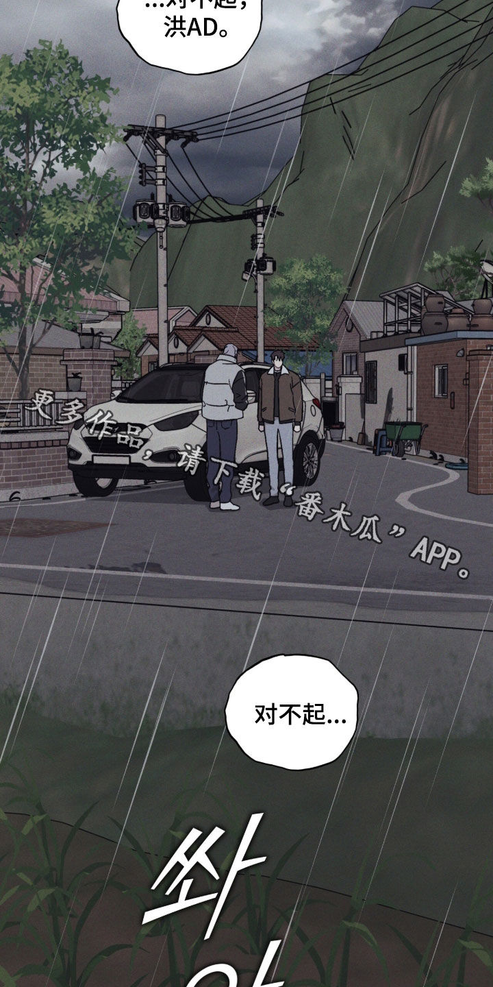 鬼宅恋爱录香香叫什么漫画,第14章：道歉2图