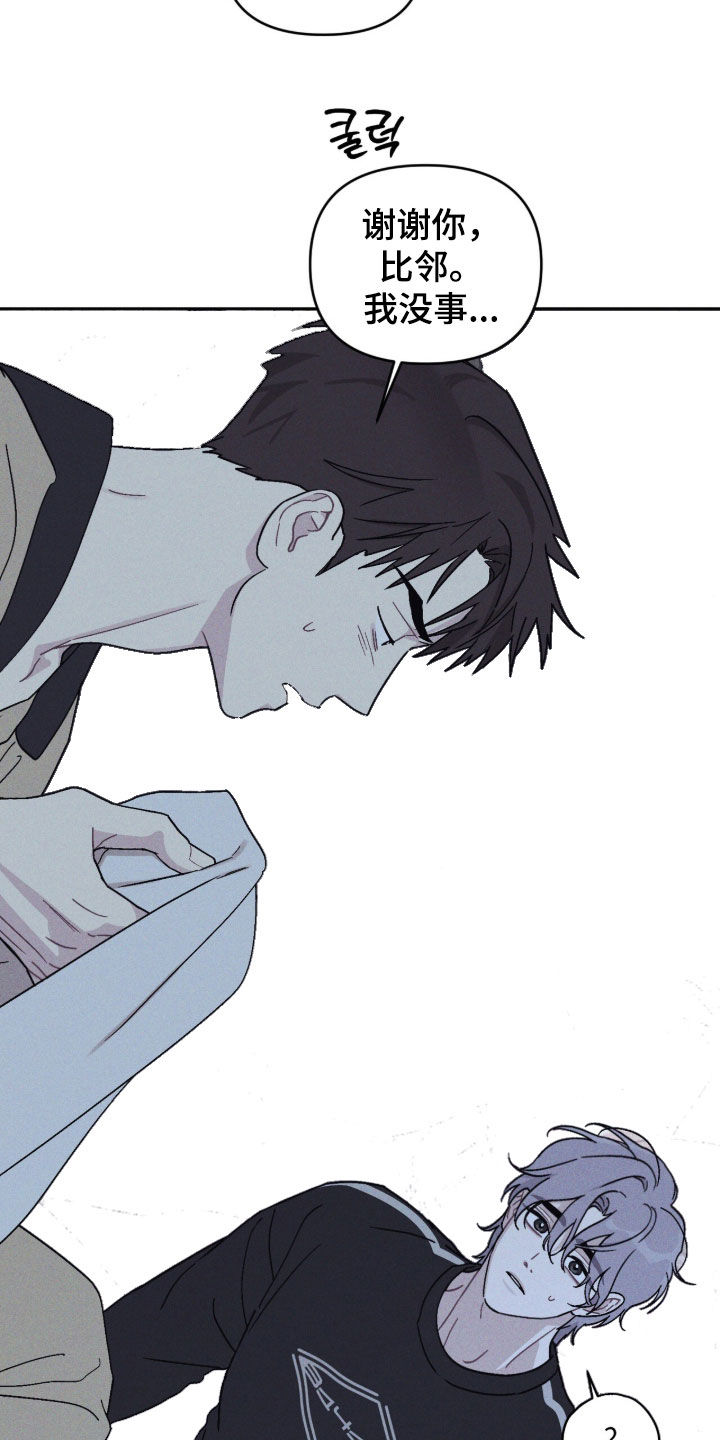 鬼宅恋爱录漫画,第13章：不敢对视5图