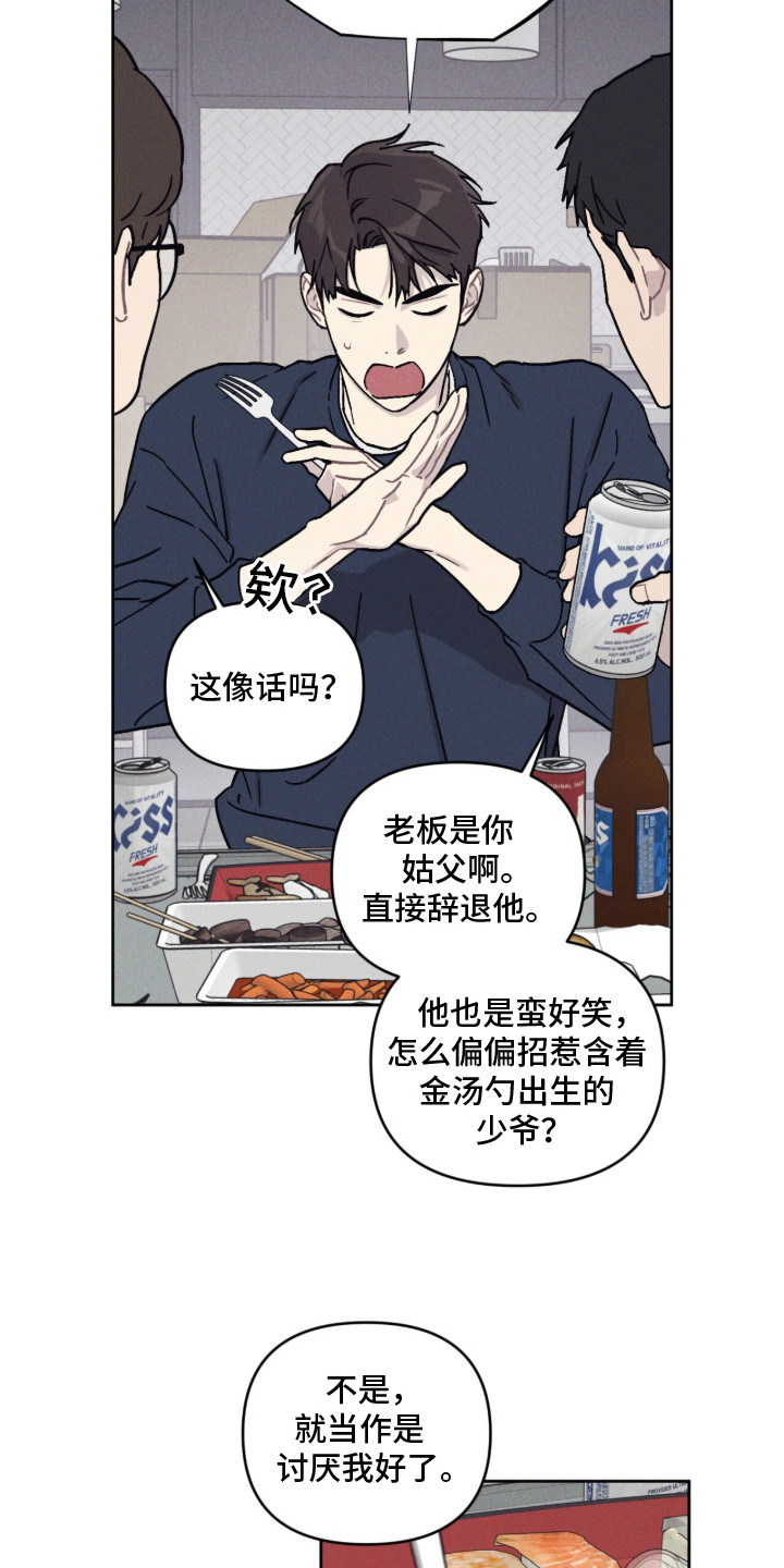 鬼宅恋爱录香香叫什么漫画,第1章：新家1图