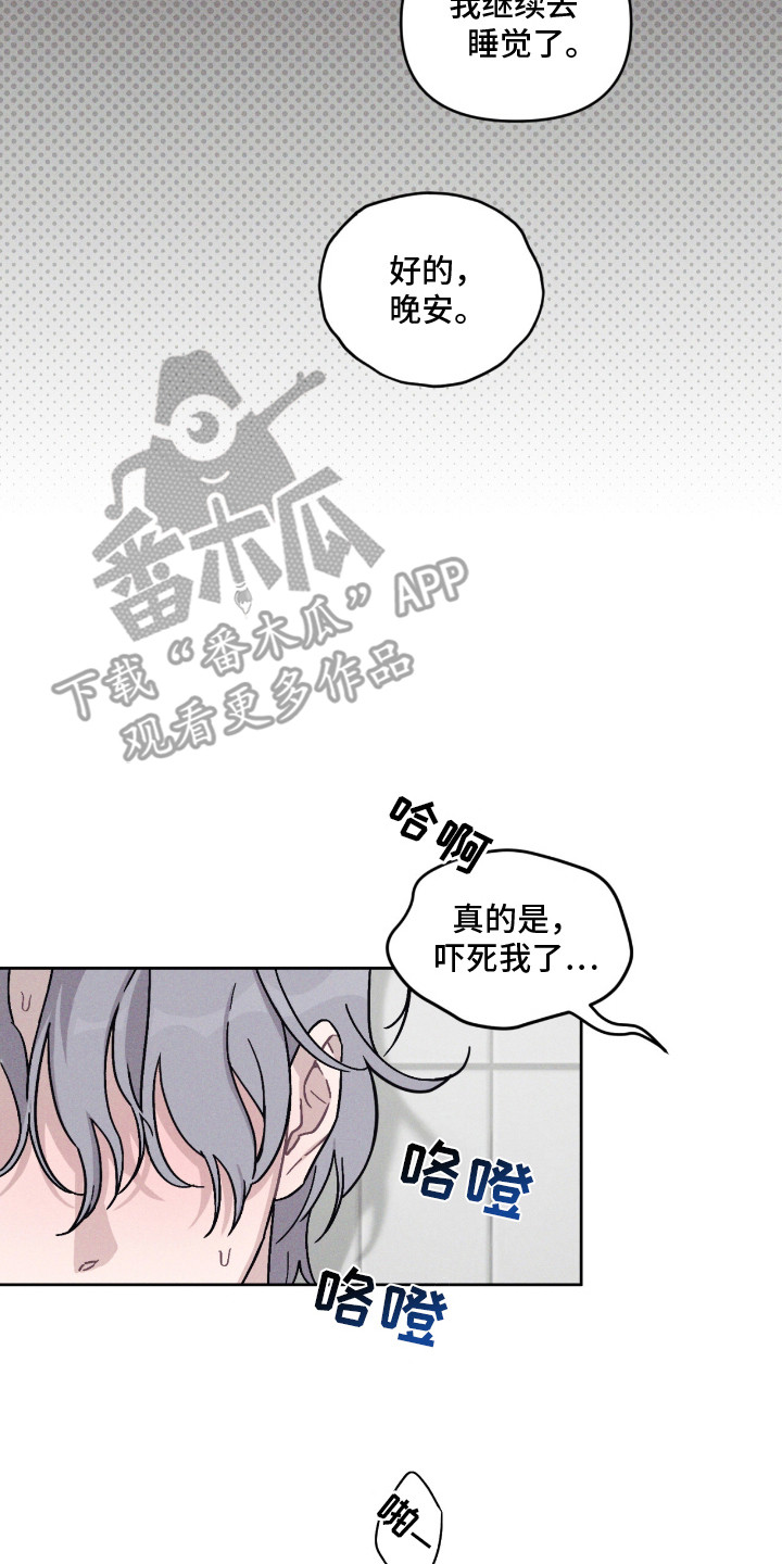 鬼宅恋爱录香香叫什么漫画,第7章：声音2图