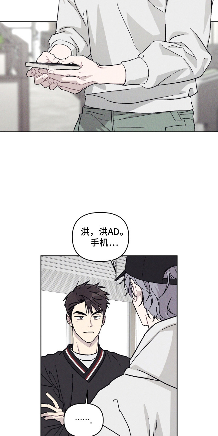 鬼宅别墅漫画,第6章：手机4图