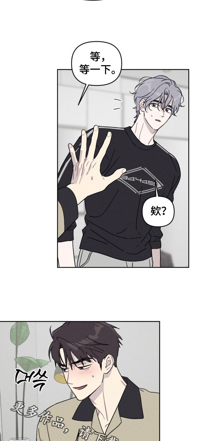 鬼宅恋爱录漫画,第13章：不敢对视2图