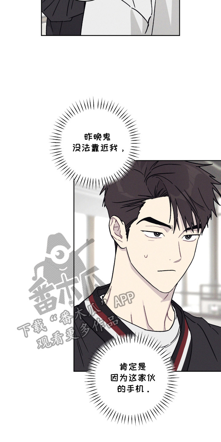 鬼宅别墅漫画,第6章：手机5图