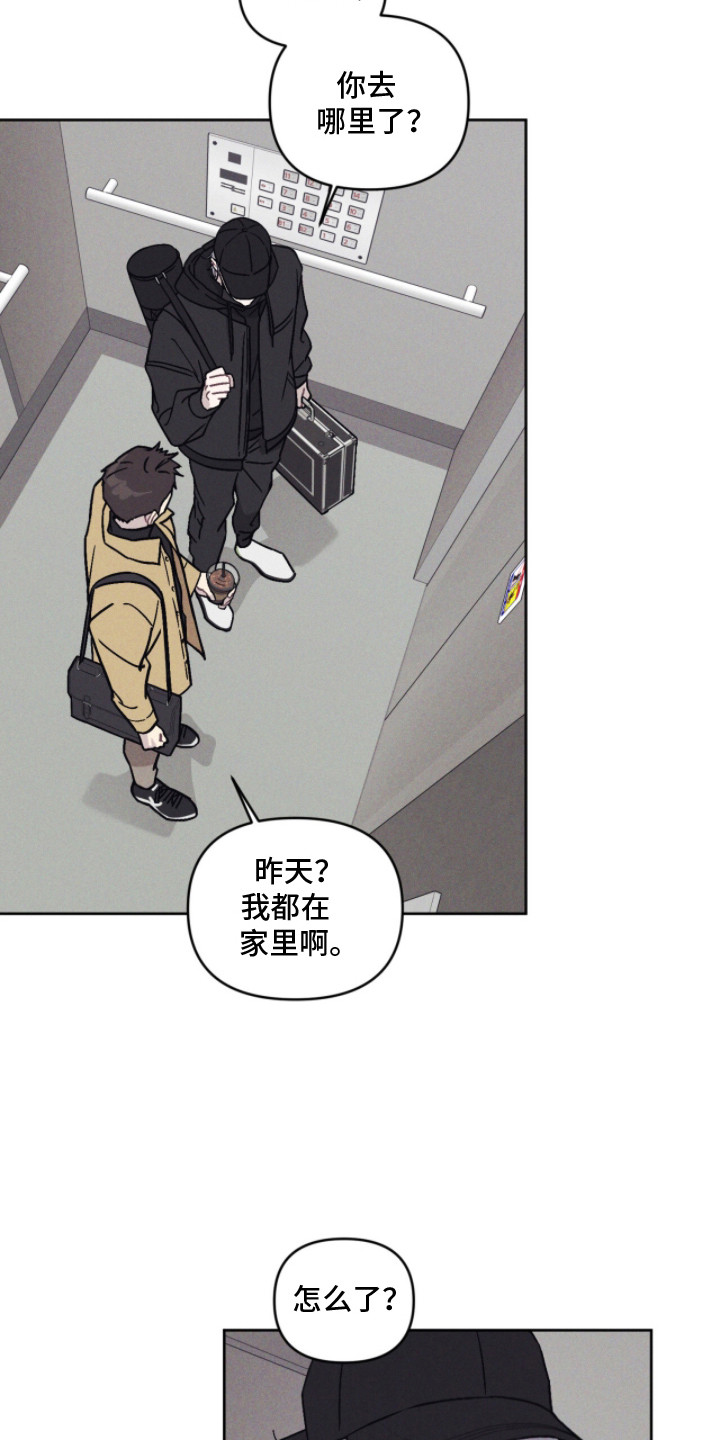 鬼宅别墅漫画,第3章：腐烂味3图