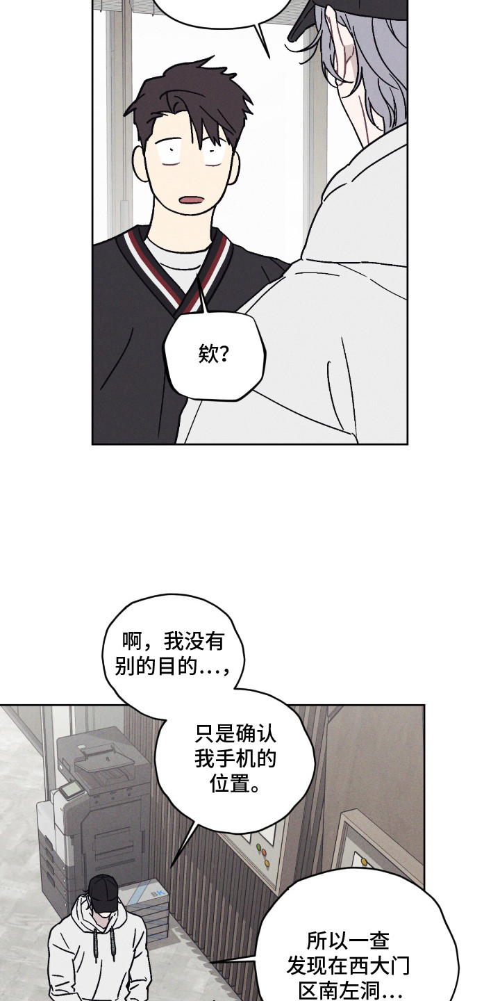 鬼宅别墅漫画,第6章：手机4图