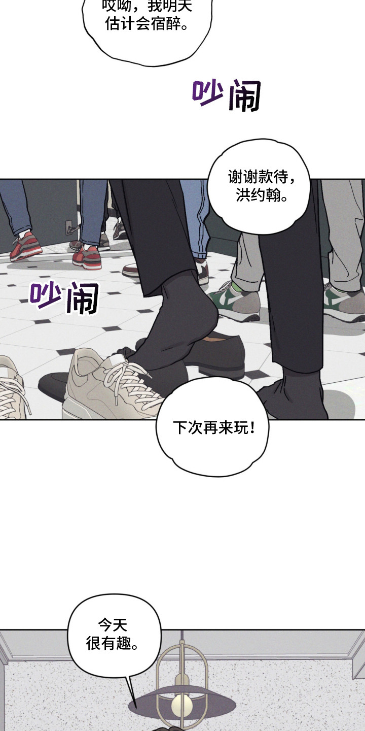 鬼宅恋爱录漫画在哪看漫画,第2章：闹鬼5图