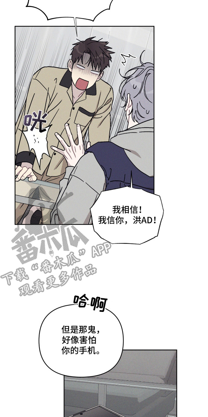 鬼宅别墅漫画,第11章：后悔5图