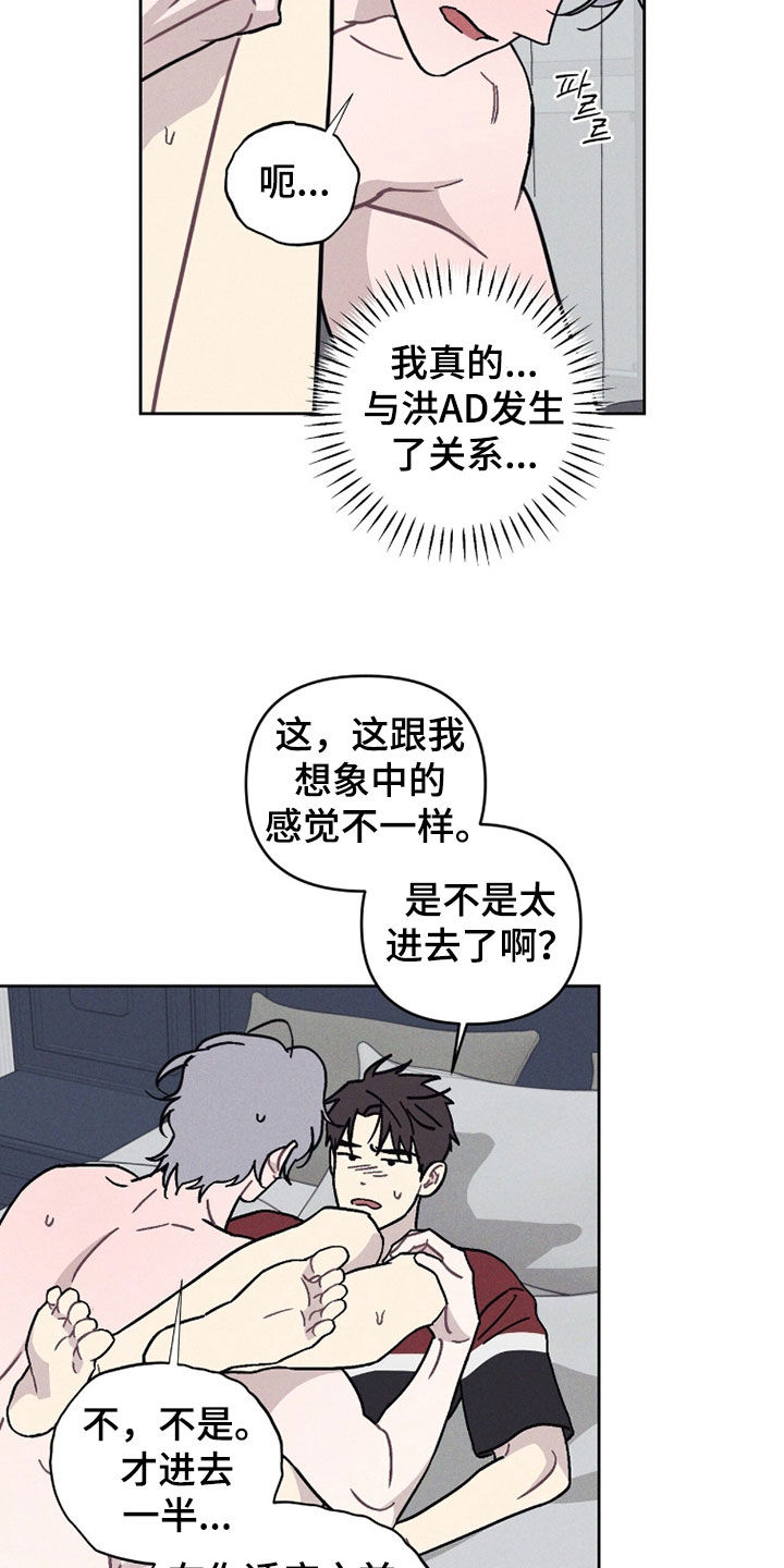 鬼宅恋爱录香香叫什么漫画,第17章：从我家出去（完结）4图