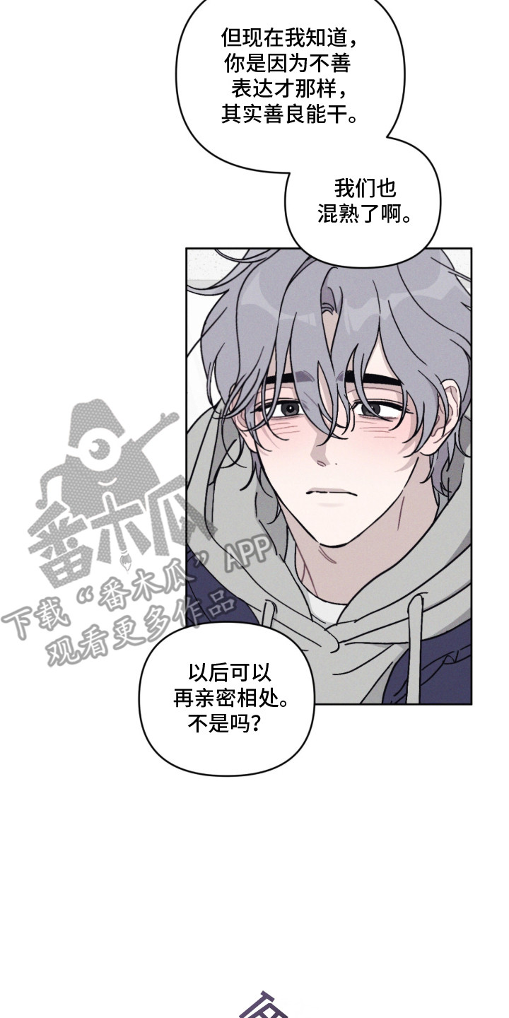 鬼宅恋爱录漫画,第9章：挽留5图