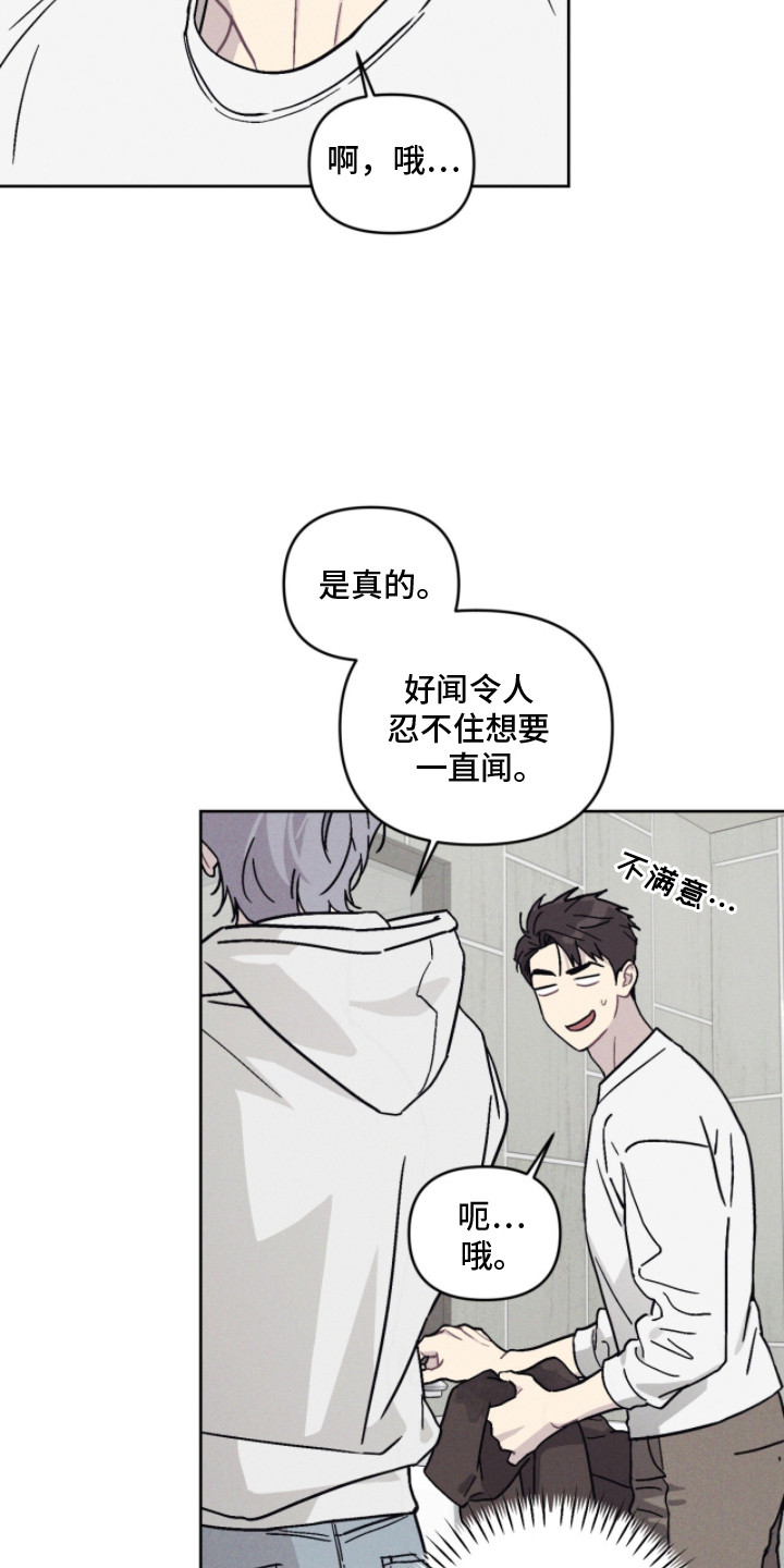 鬼宅恋爱录漫画在哪看漫画,第5章：吓一跳4图