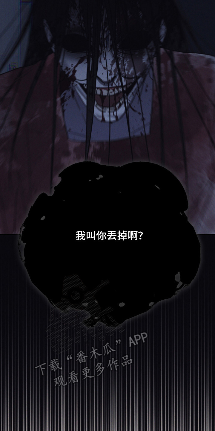 鬼宅别墅漫画,第6章：手机2图