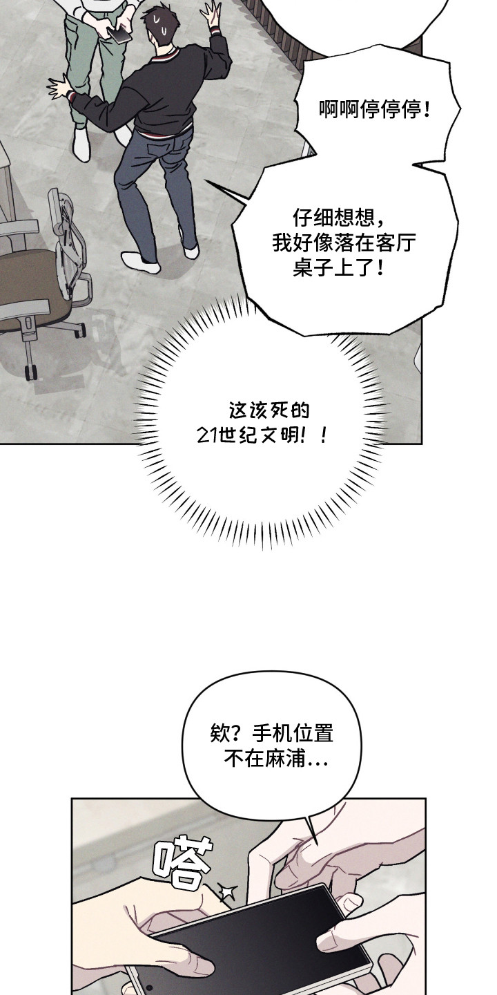 鬼宅别墅漫画,第6章：手机5图