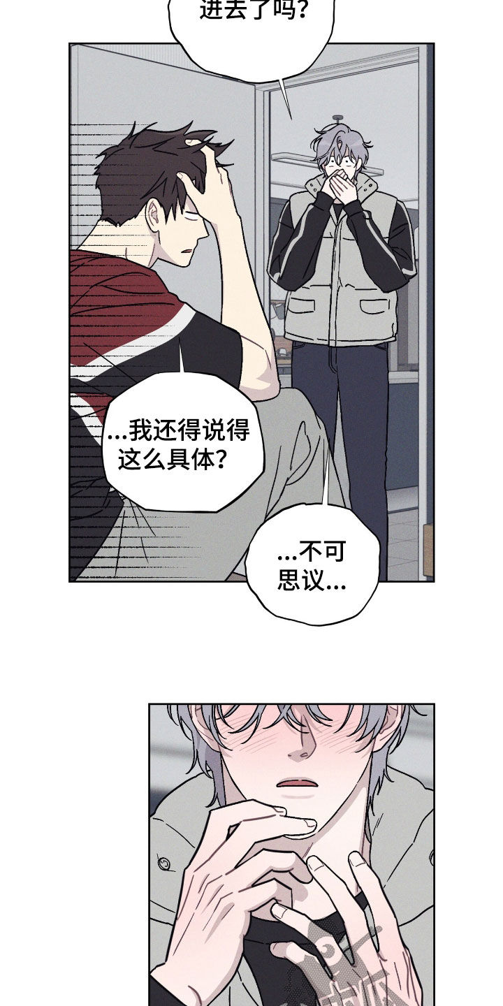 鬼宅游戏漫画,第16章：撞见2图