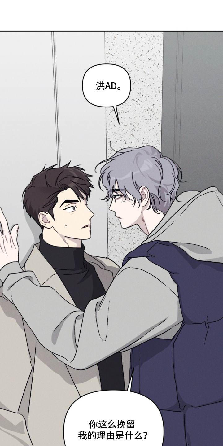 鬼宅恋爱录漫画,第9章：挽留1图