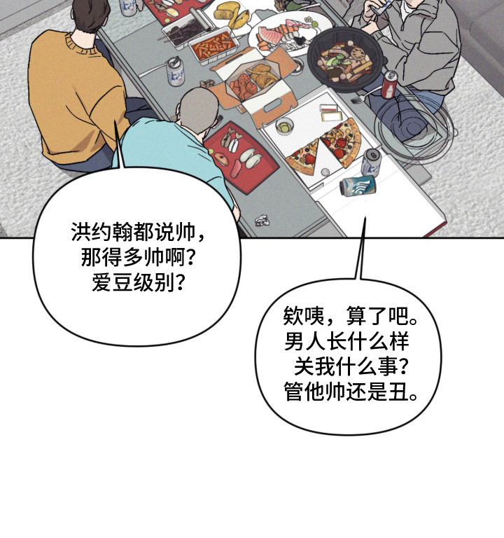 鬼宅恋爱录香香叫什么漫画,第1章：新家3图