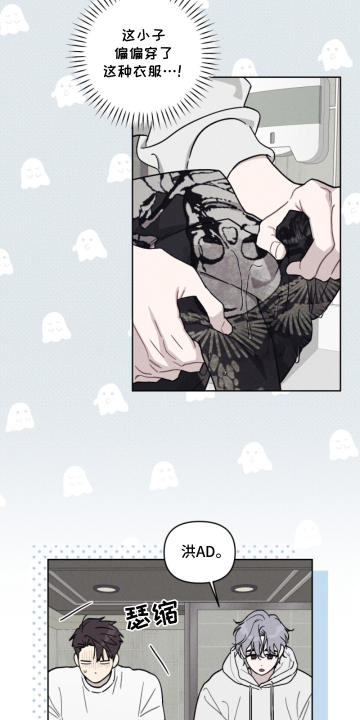 鬼宅恋爱录漫画在哪看漫画,第5章：吓一跳5图