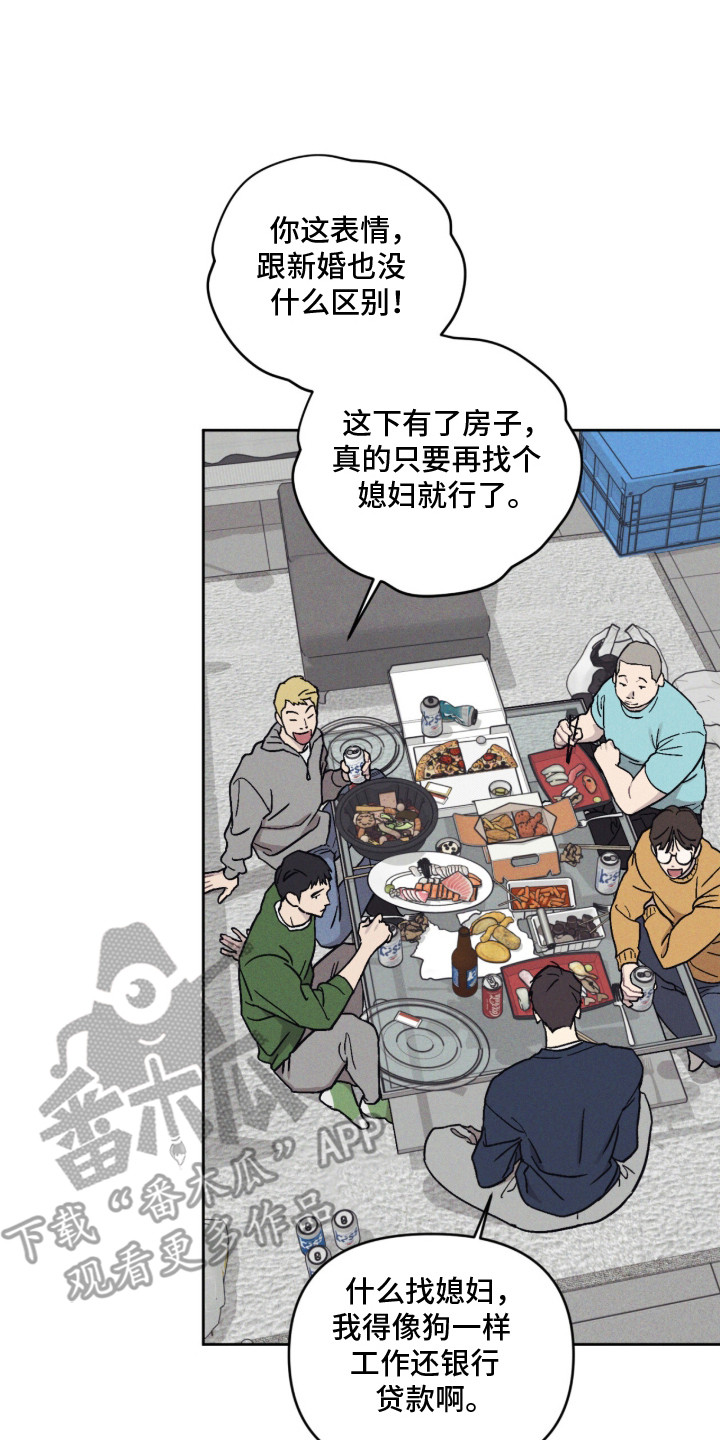 鬼宅恋爱录香香叫什么漫画,第1章：新家4图