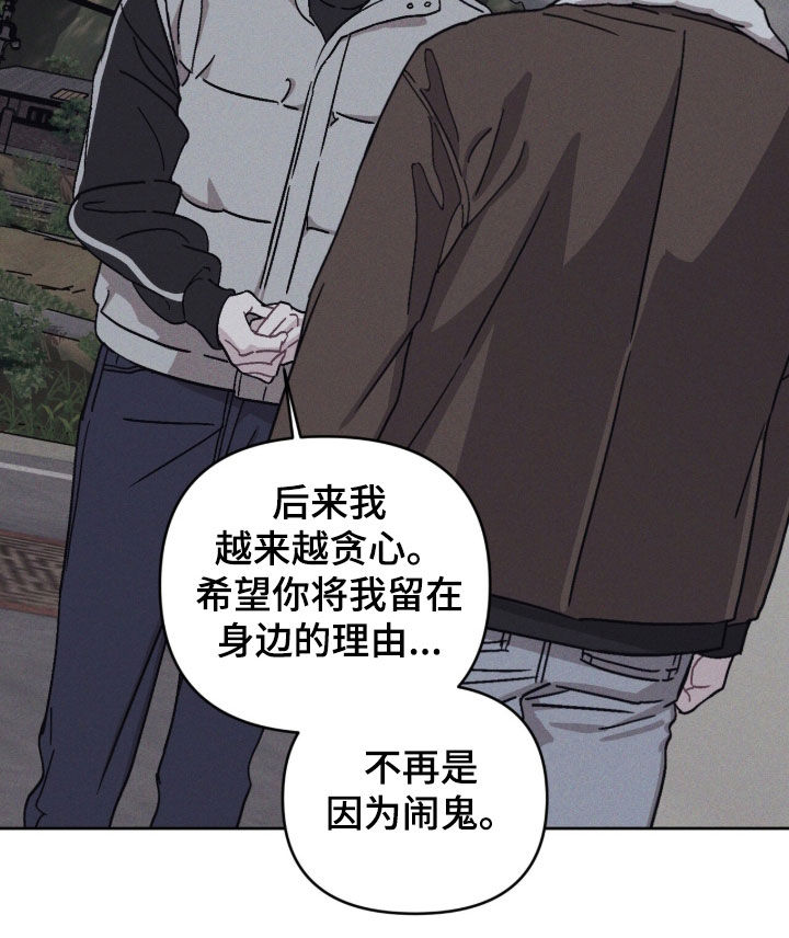 鬼宅恋爱录香香叫什么漫画,第14章：道歉1图