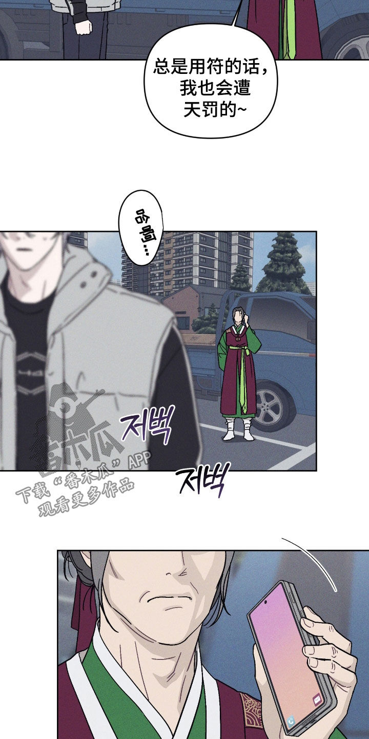 鬼宅香港电影漫画,第15章：不让人省心4图