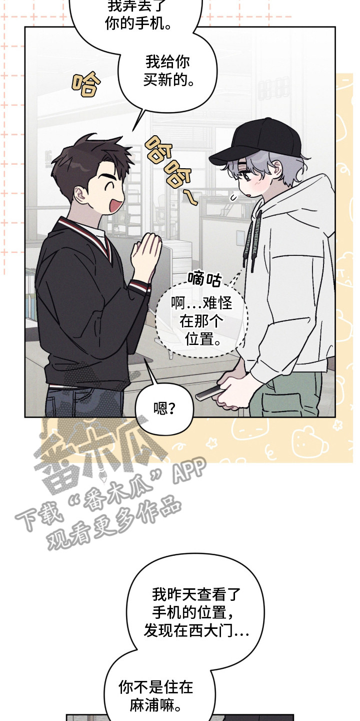 鬼宅别墅漫画,第6章：手机3图