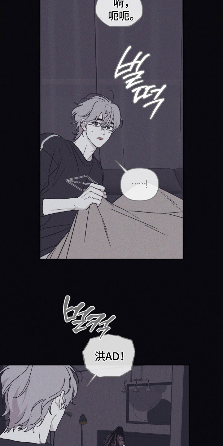 鬼宅恋爱录漫画,第13章：不敢对视5图