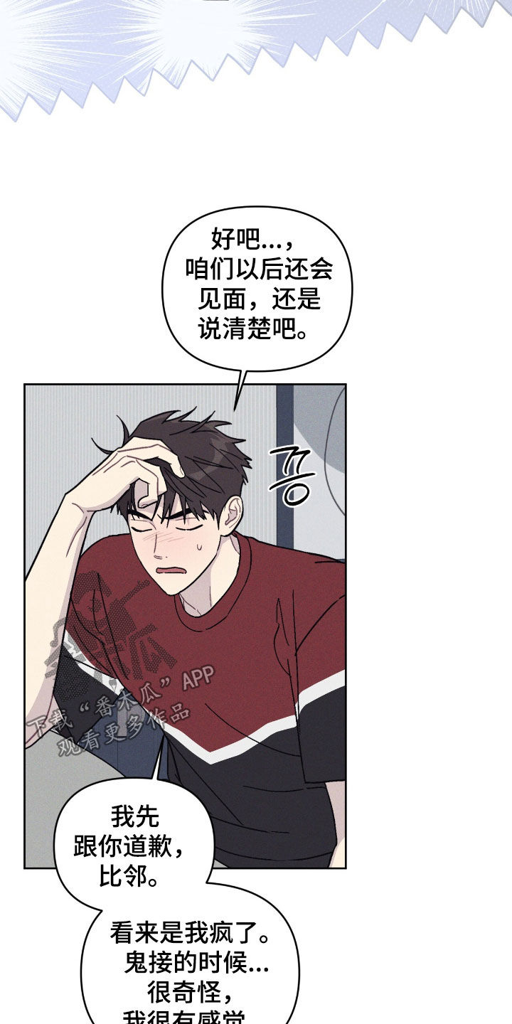 鬼宅香港电影漫画,第16章：撞见5图