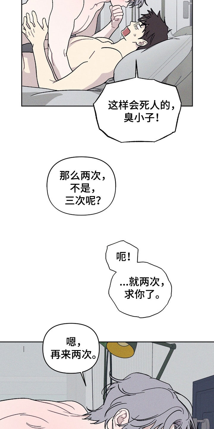 鬼宅恋爱录香香叫什么漫画,第17章：从我家出去（完结）1图