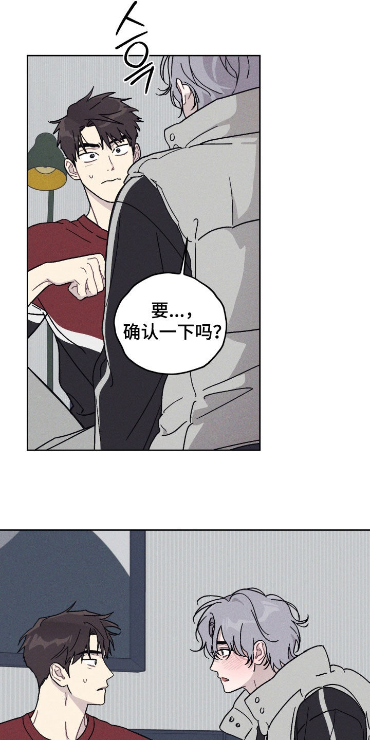 鬼宅游戏漫画,第16章：撞见1图