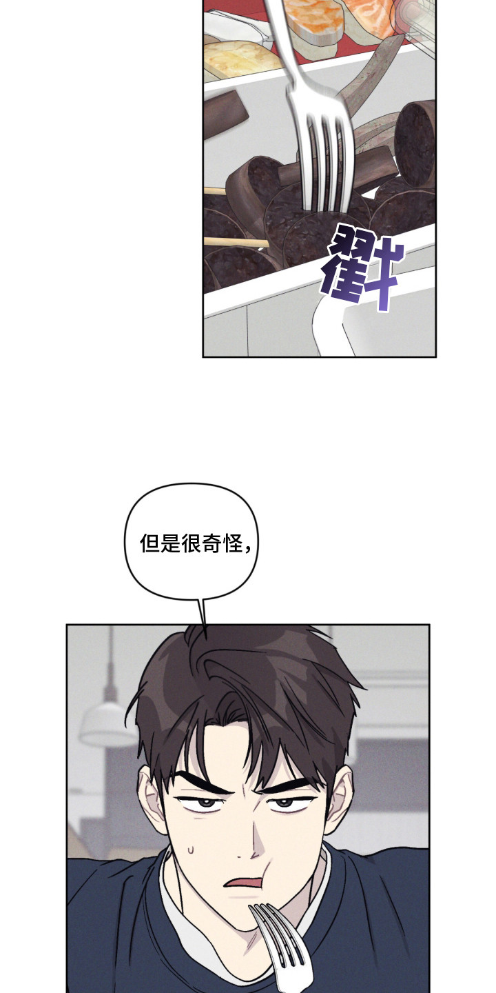 鬼宅恋爱录香香叫什么漫画,第1章：新家2图