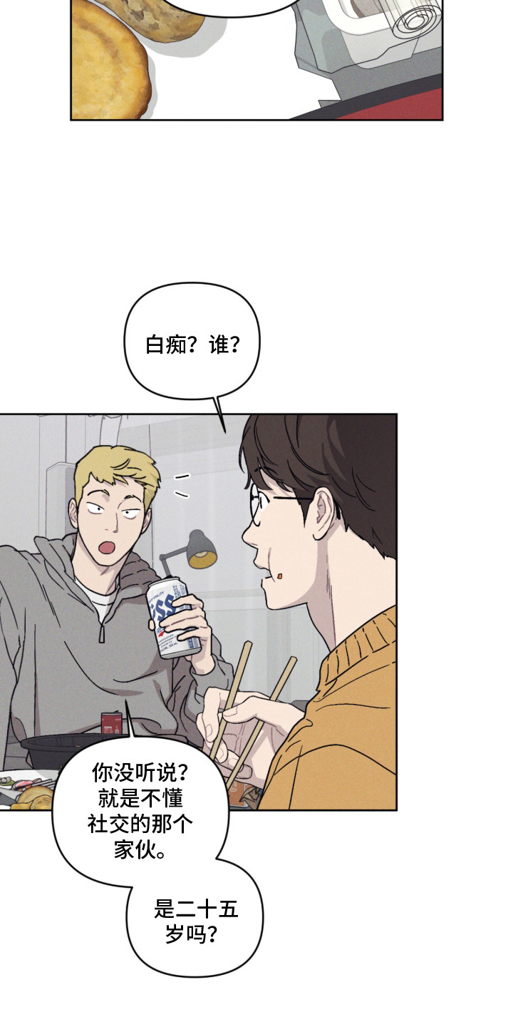 鬼宅恋爱录香香叫什么漫画,第1章：新家1图