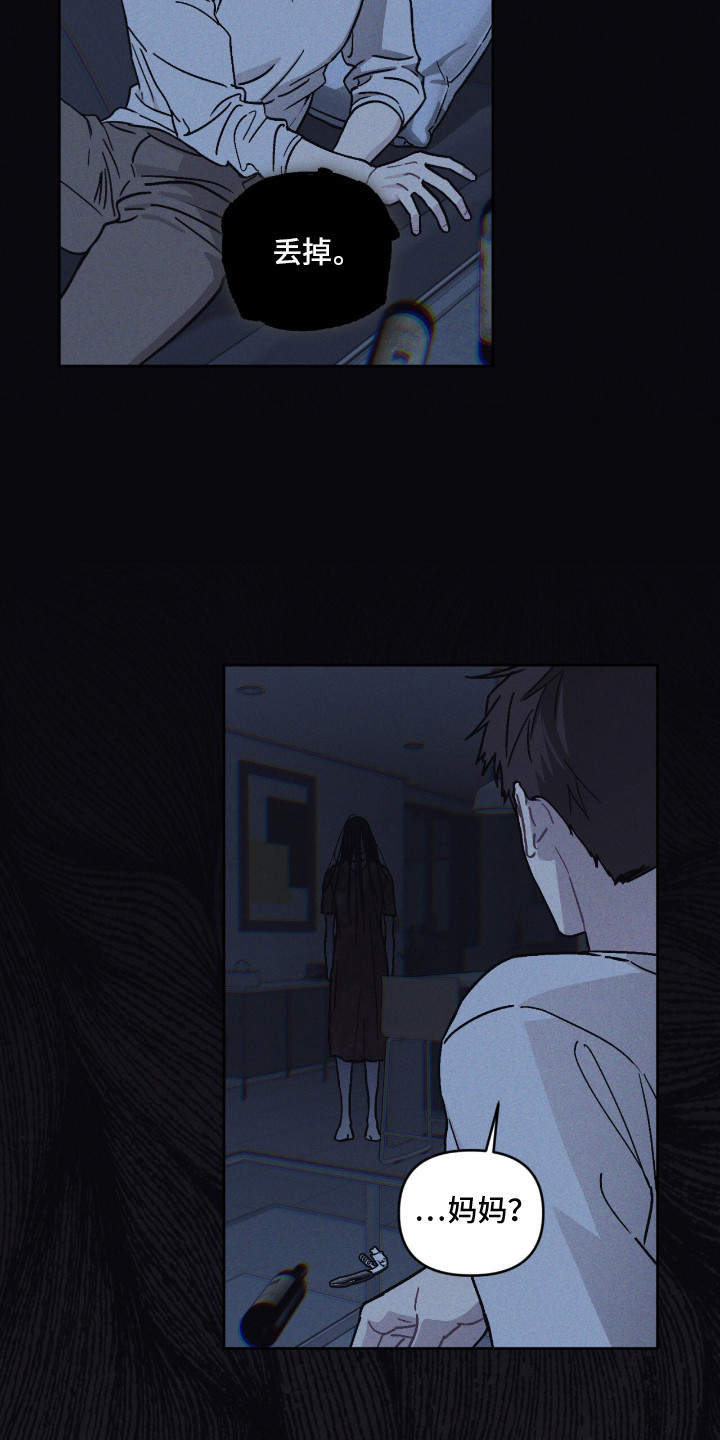 鬼宅别墅漫画,第6章：手机5图