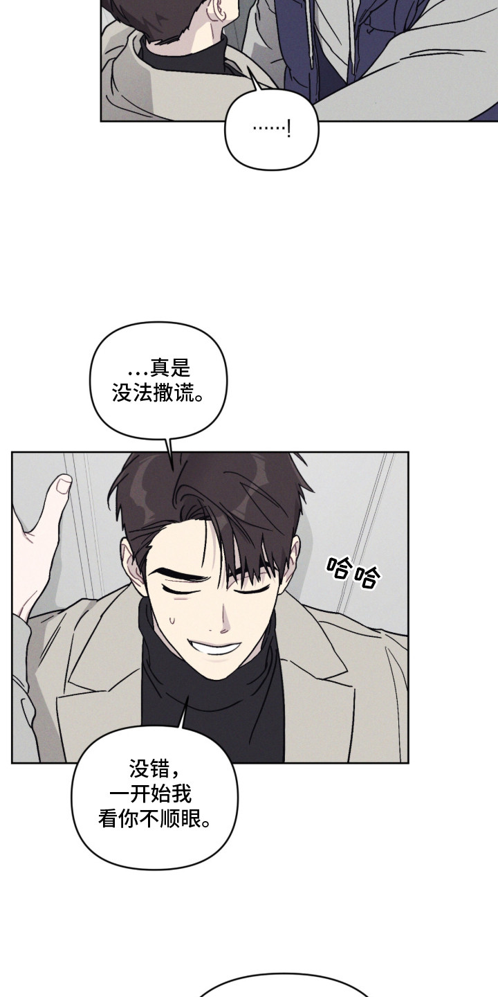 鬼宅恋爱录漫画,第9章：挽留4图