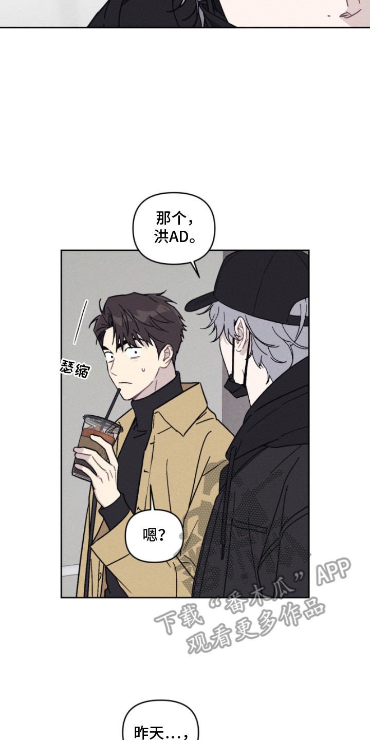 鬼宅别墅漫画,第3章：腐烂味2图