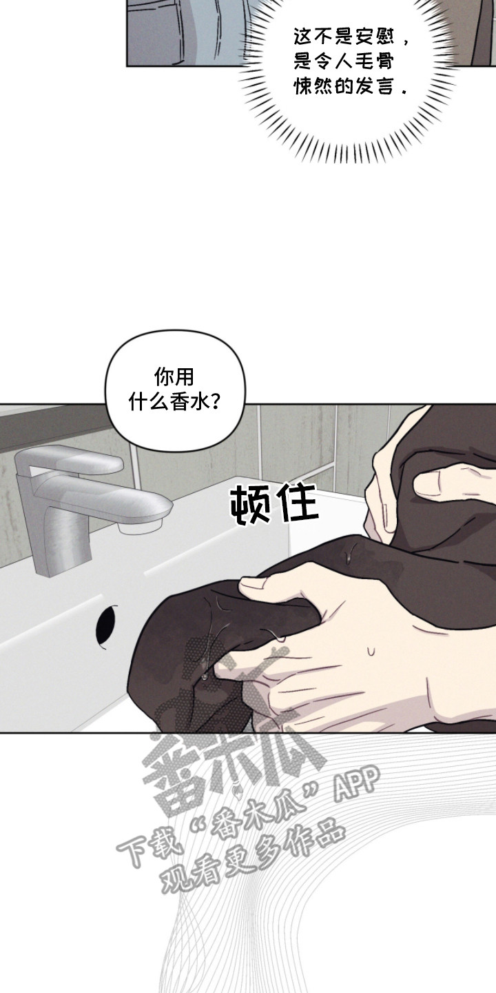 鬼宅恋爱录漫画在哪看漫画,第5章：吓一跳5图