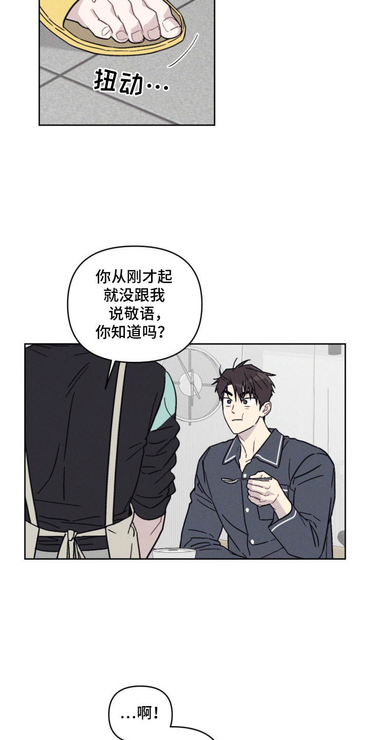 鬼宅恋爱录漫画在哪看漫画,第8章：睡了好觉5图